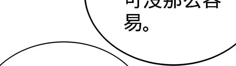 《纯情丫头休想逃》第165话 阴谋曝光 第36页