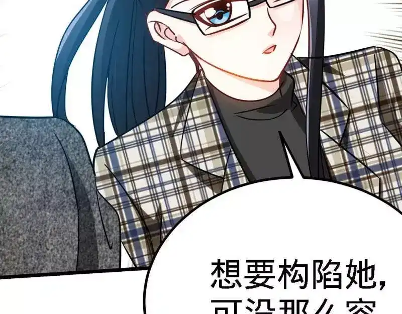 《纯情丫头休想逃》第165话 阴谋曝光 第35页