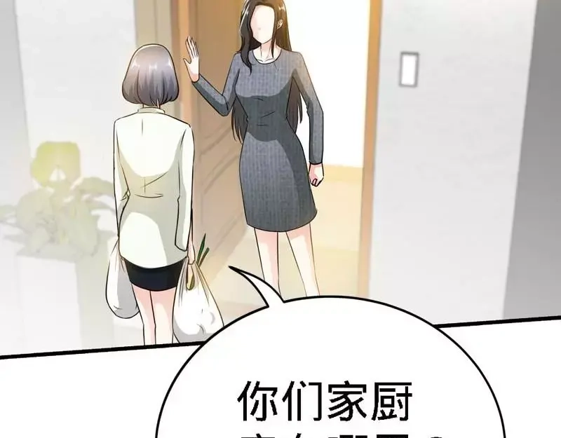 《纯情丫头休想逃》第165话 阴谋曝光 第49页