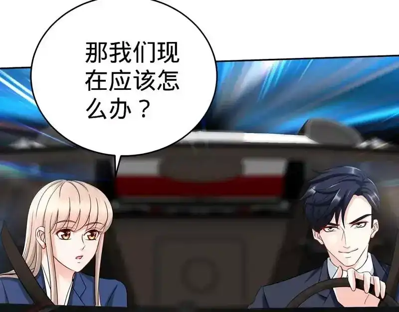 《纯情丫头休想逃》第165话 阴谋曝光 第23页