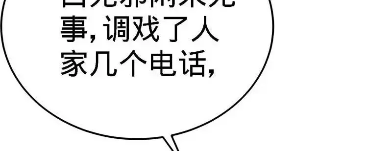 《纯情丫头休想逃》第165话 阴谋曝光 第19页