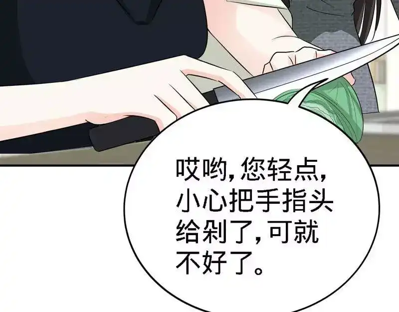 《纯情丫头休想逃》第165话 阴谋曝光 第54页