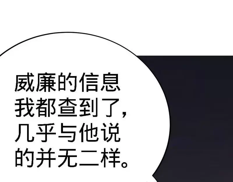 《纯情丫头休想逃》第165话 阴谋曝光 第10页