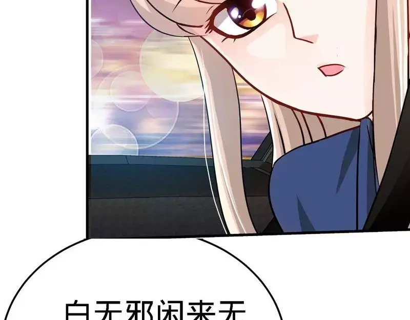 《纯情丫头休想逃》第165话 阴谋曝光 第18页