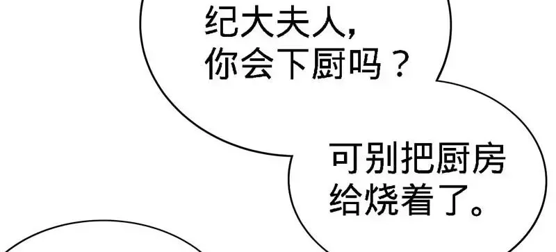 《纯情丫头休想逃》第165话 阴谋曝光 第52页