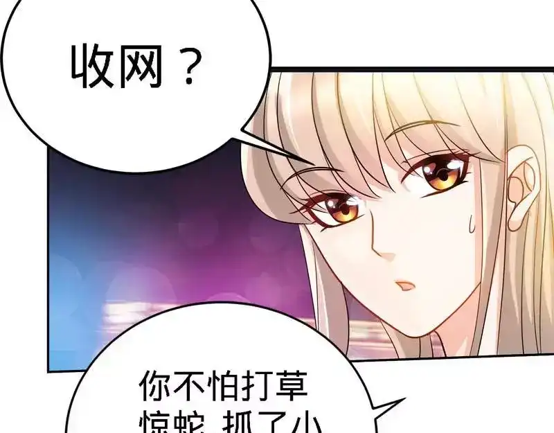 《纯情丫头休想逃》第165话 阴谋曝光 第25页
