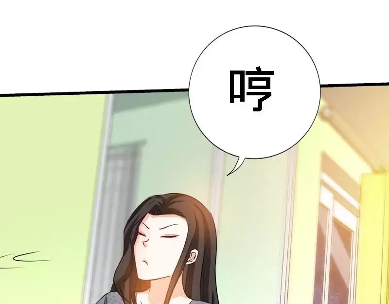 《纯情丫头休想逃》第165话 阴谋曝光 第58页