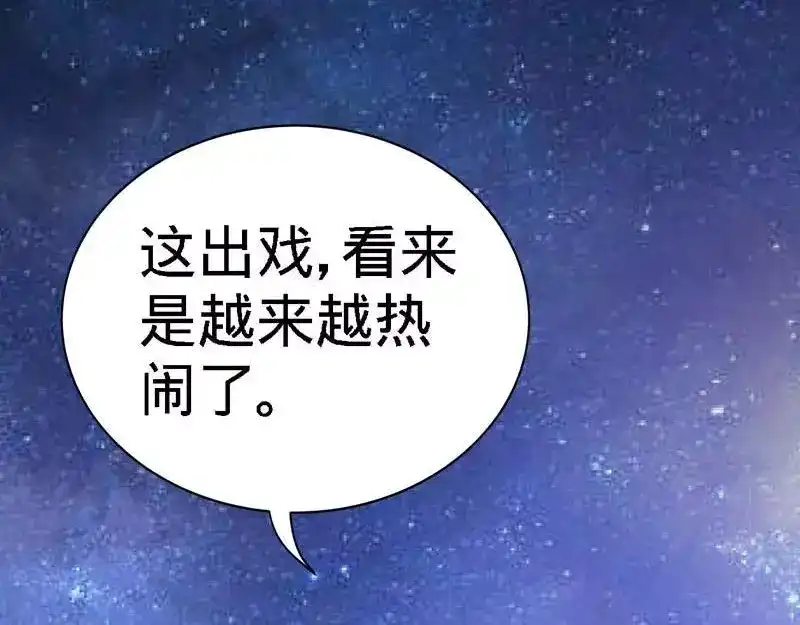 《纯情丫头休想逃》第165话 阴谋曝光 第7页