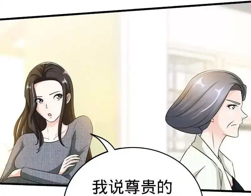 《纯情丫头休想逃》第165话 阴谋曝光 第51页
