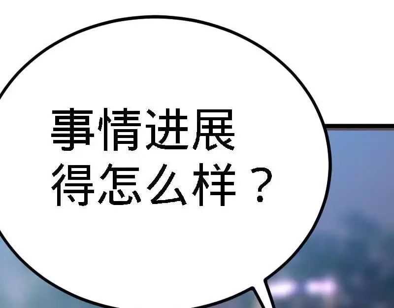 《纯情丫头休想逃》第165话 阴谋曝光 第30页