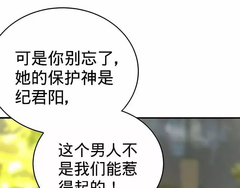 《纯情丫头休想逃》第165话 阴谋曝光 第40页