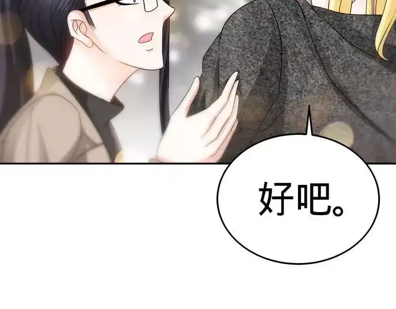 《纯情丫头休想逃》第165话 阴谋曝光 第45页