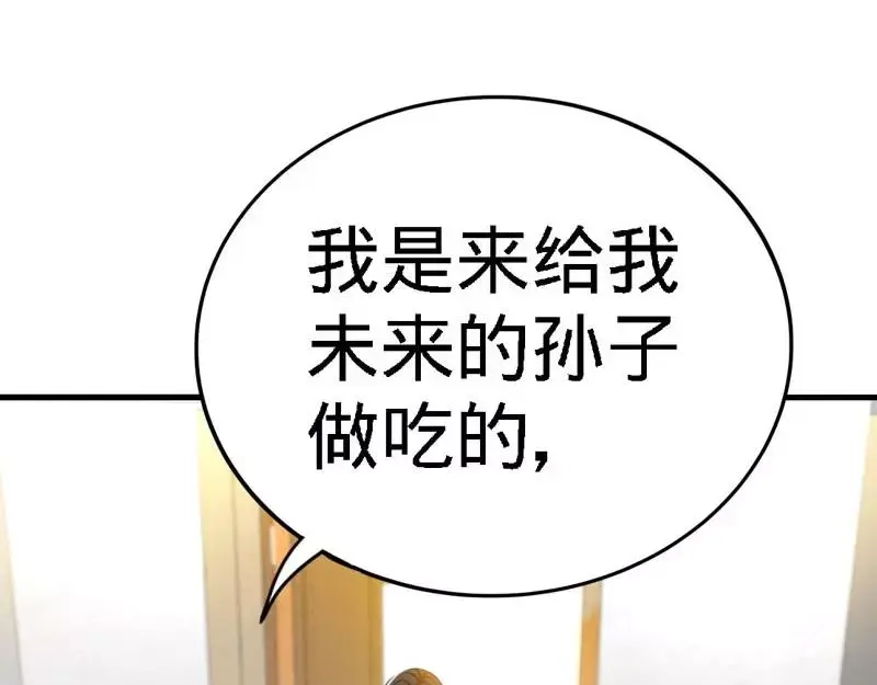 《纯情丫头休想逃》第165话 阴谋曝光 第48页