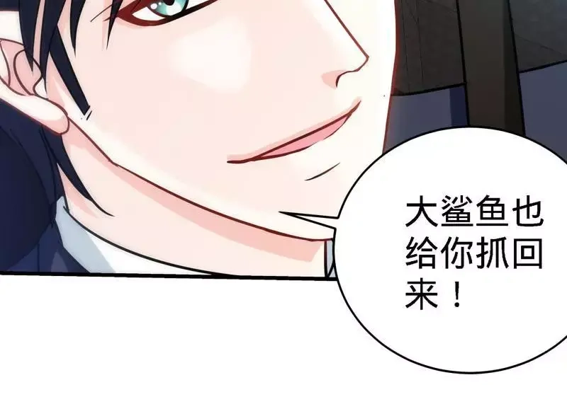 《纯情丫头休想逃》第165话 阴谋曝光 第27页