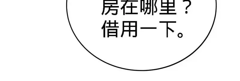 《纯情丫头休想逃》第165话 阴谋曝光 第50页