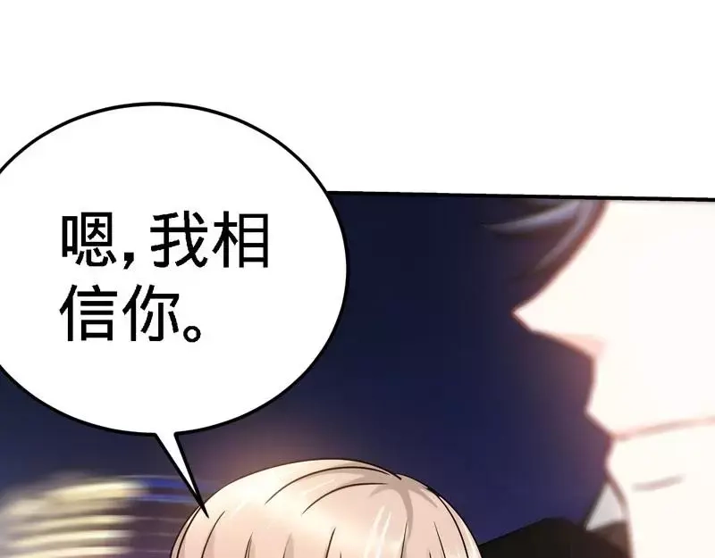 《纯情丫头休想逃》第165话 阴谋曝光 第28页