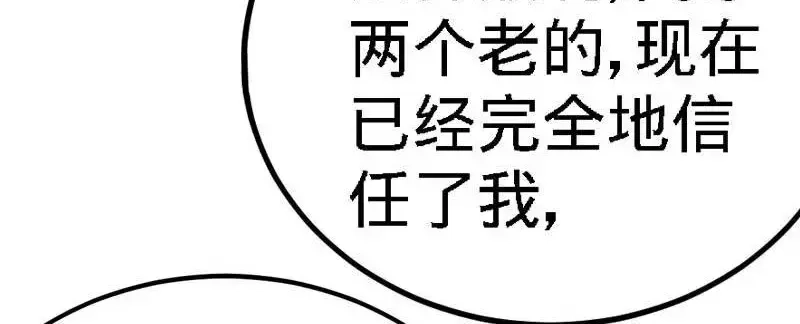 《纯情丫头休想逃》第165话 阴谋曝光 第33页