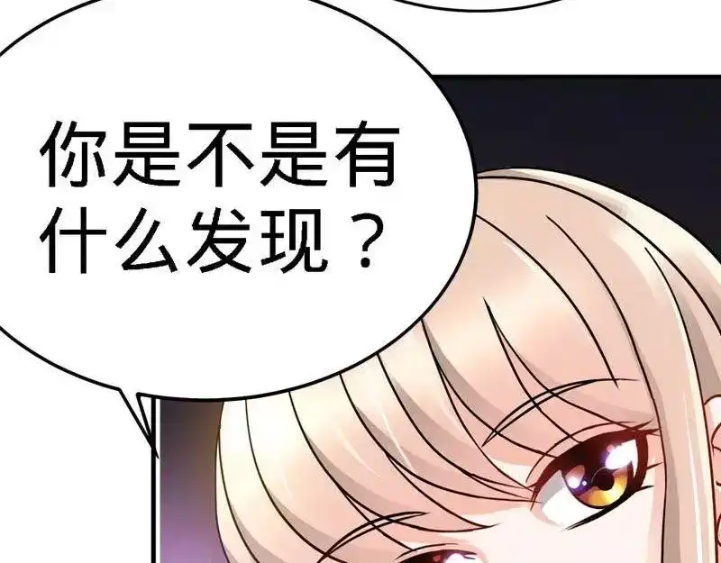 《纯情丫头休想逃》第165话 阴谋曝光 第17页