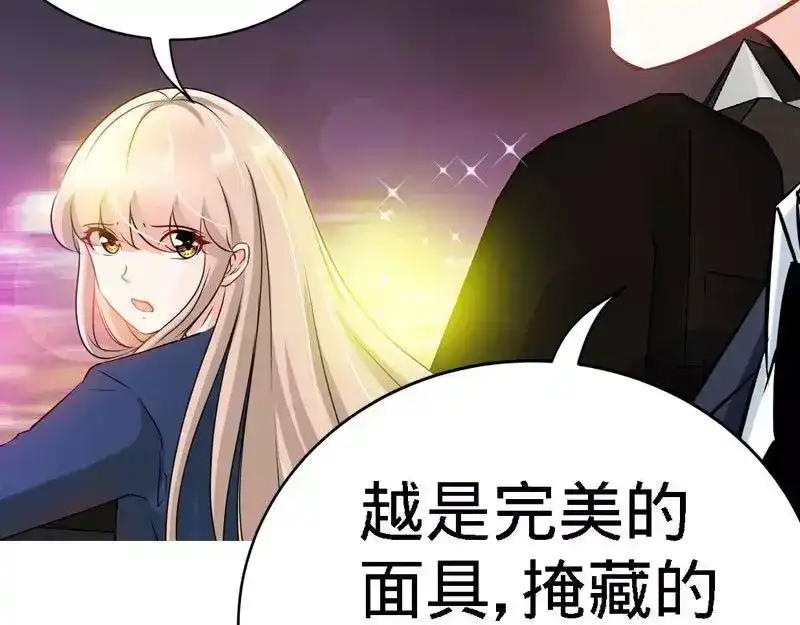《纯情丫头休想逃》第165话 阴谋曝光 第15页