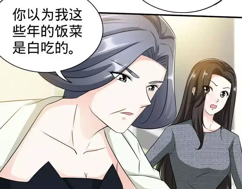 《纯情丫头休想逃》第165话 阴谋曝光 第53页