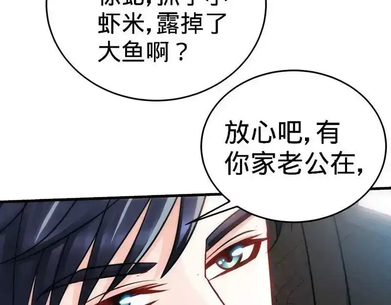 《纯情丫头休想逃》第165话 阴谋曝光 第26页