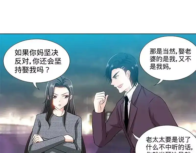 《纯情丫头休想逃》第162话 再见不到你我就要疯了 第26页