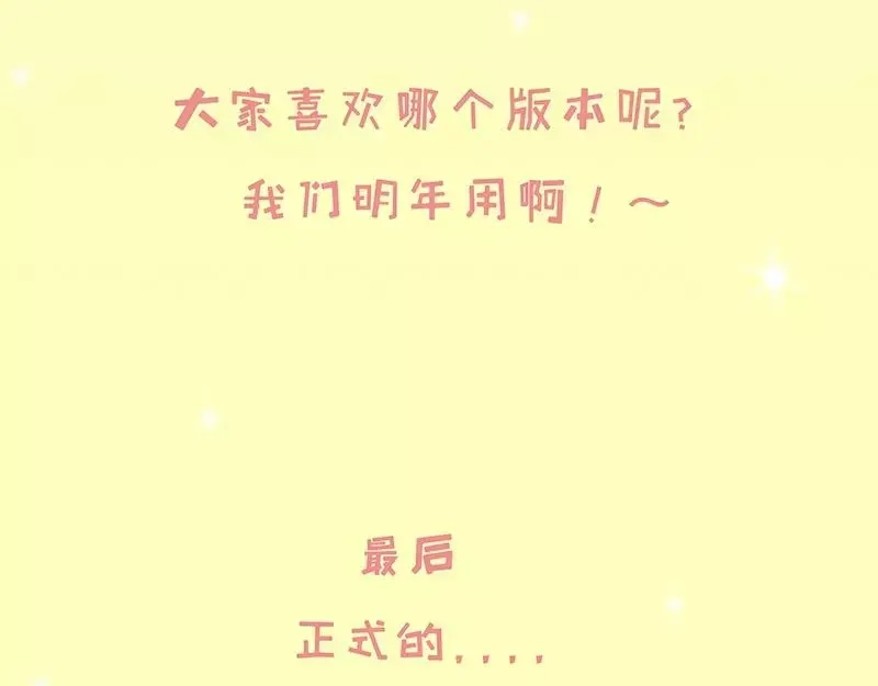 《纯情丫头休想逃》第162话 再见不到你我就要疯了 第45页