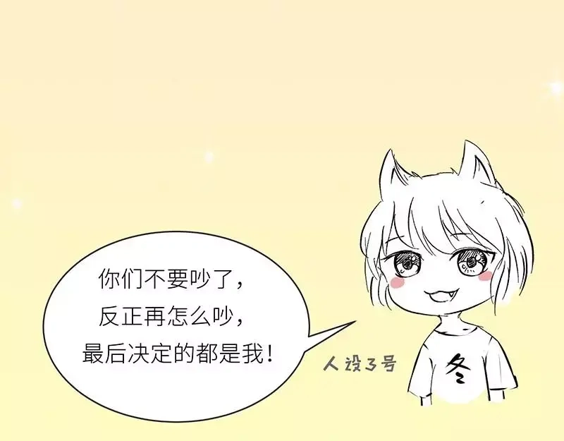 《纯情丫头休想逃》第162话 再见不到你我就要疯了 第43页