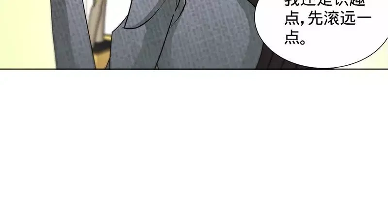 《纯情丫头休想逃》第162话 再见不到你我就要疯了 第13页