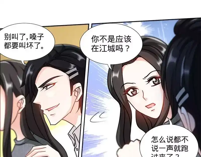 《纯情丫头休想逃》第162话 再见不到你我就要疯了 第16页