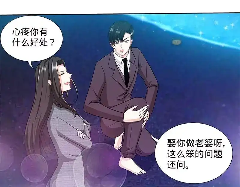 《纯情丫头休想逃》第162话 再见不到你我就要疯了 第24页