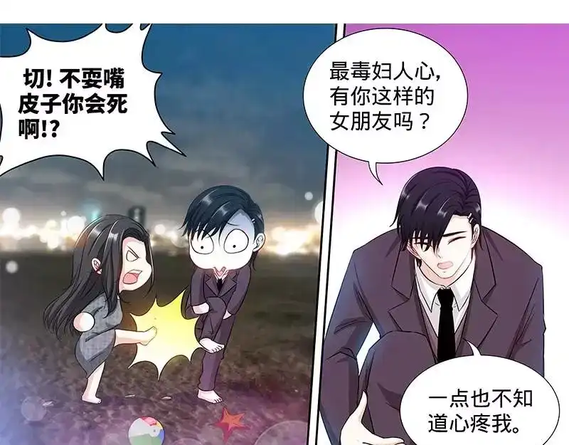 《纯情丫头休想逃》第162话 再见不到你我就要疯了 第22页