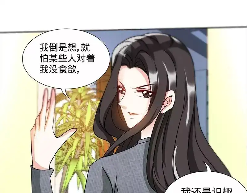 《纯情丫头休想逃》第162话 再见不到你我就要疯了 第12页