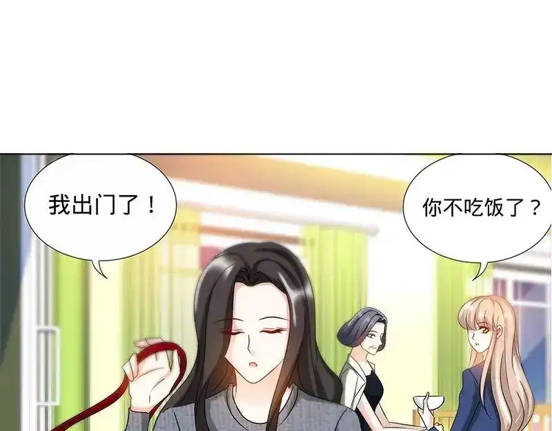 《纯情丫头休想逃》第162话 再见不到你我就要疯了 第10页