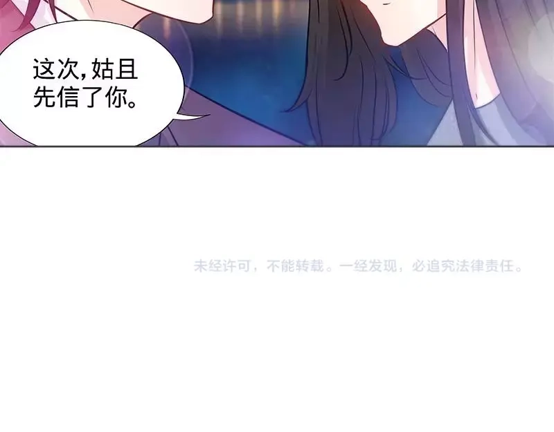 《纯情丫头休想逃》第162话 再见不到你我就要疯了 第37页