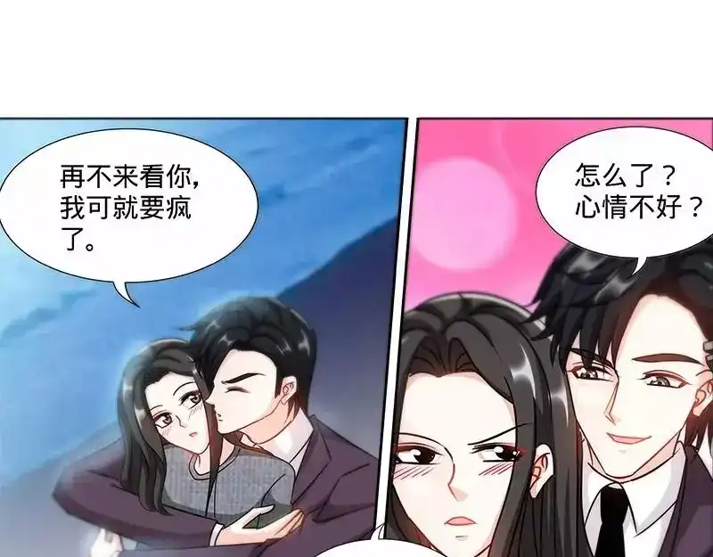 《纯情丫头休想逃》第162话 再见不到你我就要疯了 第18页