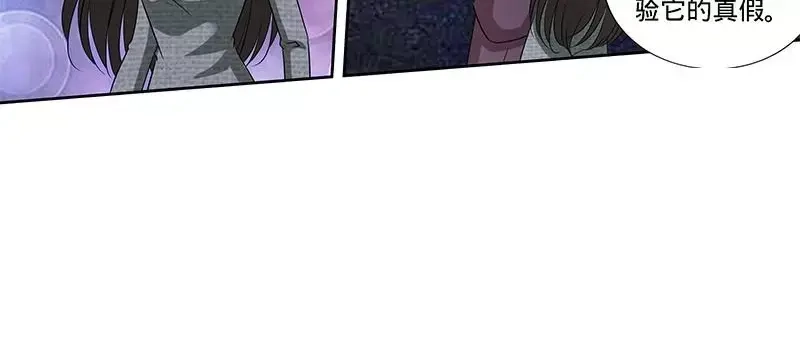 《纯情丫头休想逃》第162话 再见不到你我就要疯了 第35页
