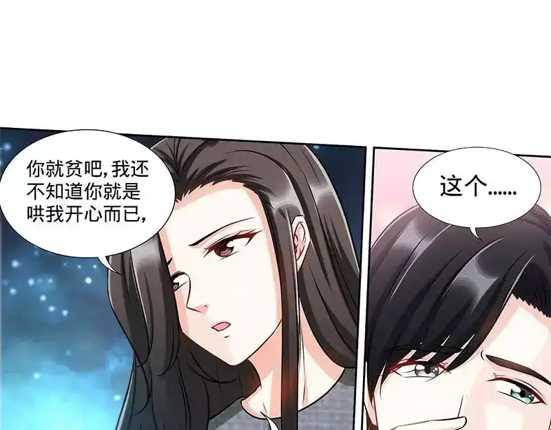 《纯情丫头休想逃》第162话 再见不到你我就要疯了 第28页