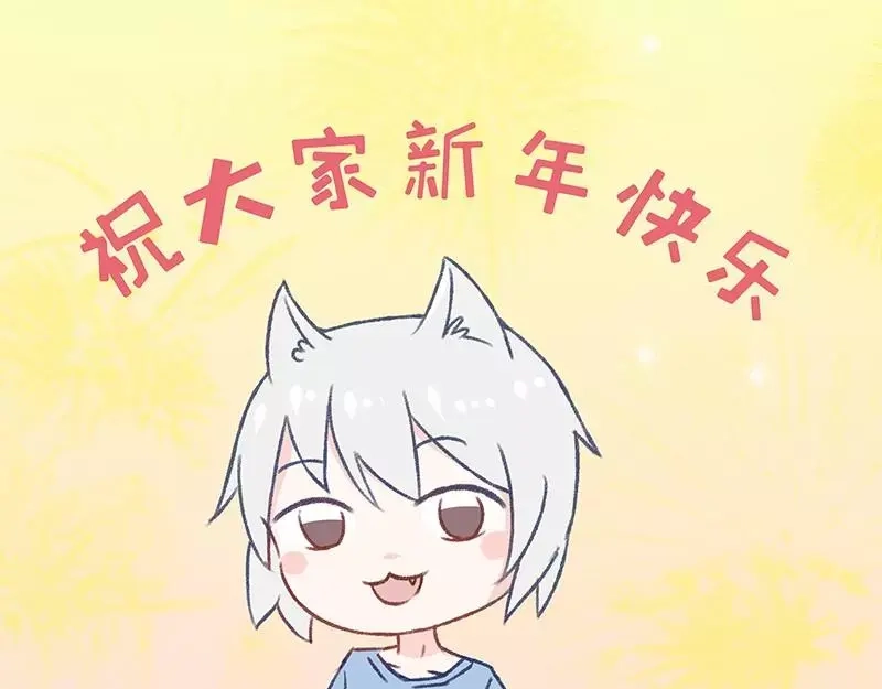《纯情丫头休想逃》第162话 再见不到你我就要疯了 第47页