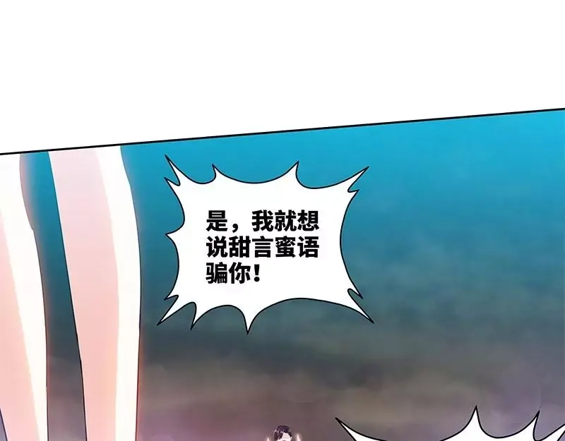 《纯情丫头休想逃》第162话 再见不到你我就要疯了 第32页