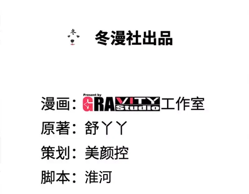 《纯情丫头休想逃》第162话 再见不到你我就要疯了 第4页