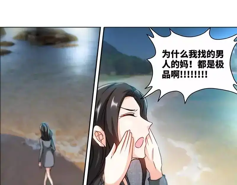 《纯情丫头休想逃》第162话 再见不到你我就要疯了 第14页