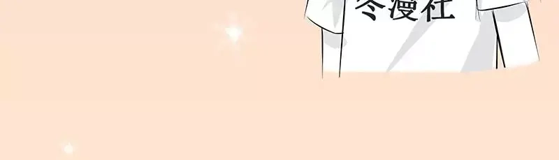 《纯情丫头休想逃》第162话 再见不到你我就要疯了 第41页