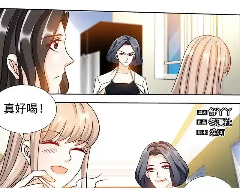 《纯情丫头休想逃》第162话 再见不到你我就要疯了 第8页