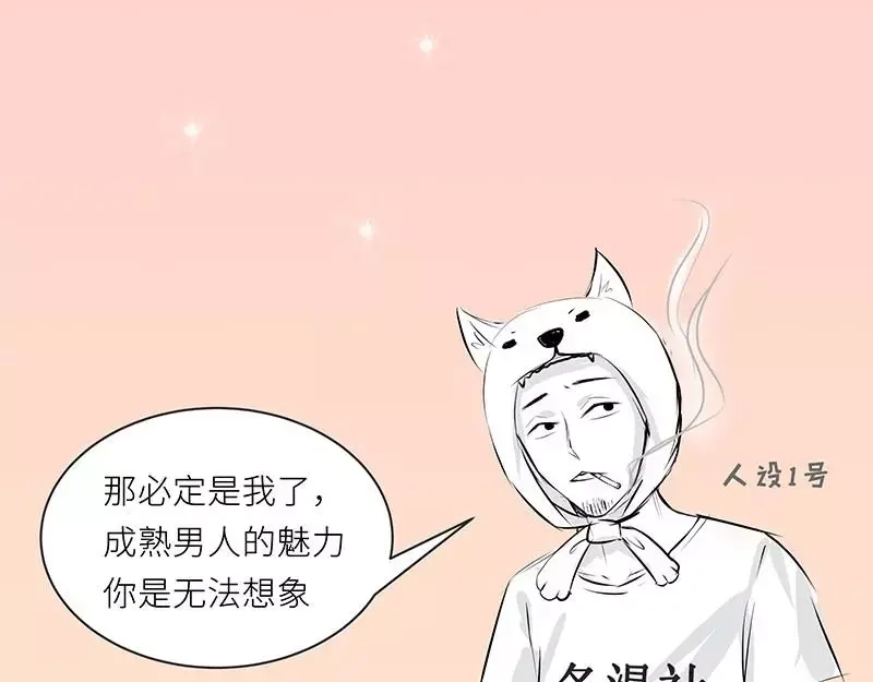 《纯情丫头休想逃》第162话 再见不到你我就要疯了 第40页