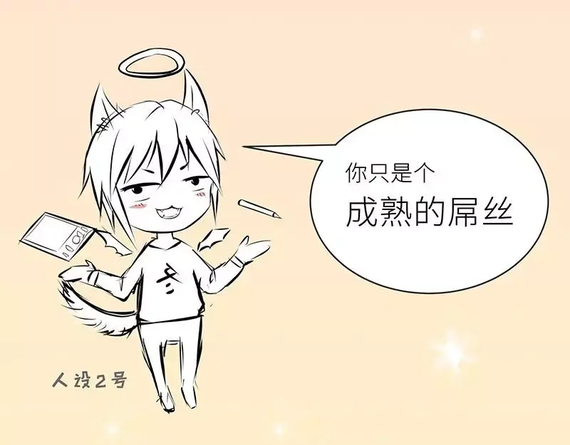 《纯情丫头休想逃》第162话 再见不到你我就要疯了 第42页