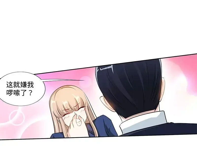 《纯情丫头休想逃》第167话 挑拨离间 第7页