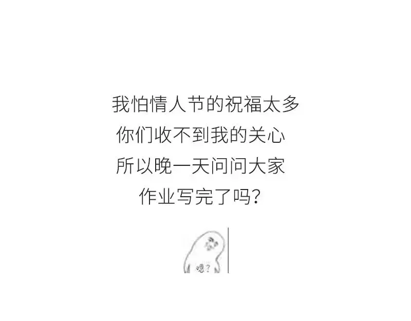 《纯情丫头休想逃》第167话 挑拨离间 第36页