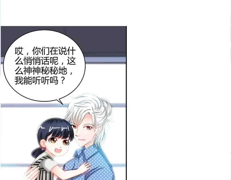 《纯情丫头休想逃》第17话 半夜遇到鬼 第42页