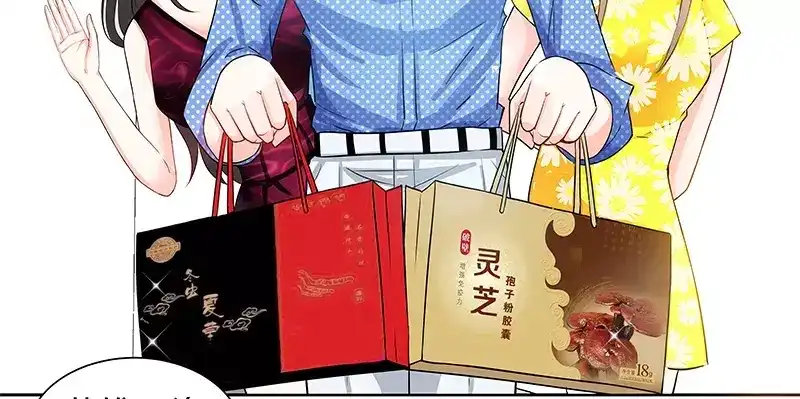 《纯情丫头休想逃》第17话 半夜遇到鬼 第32页